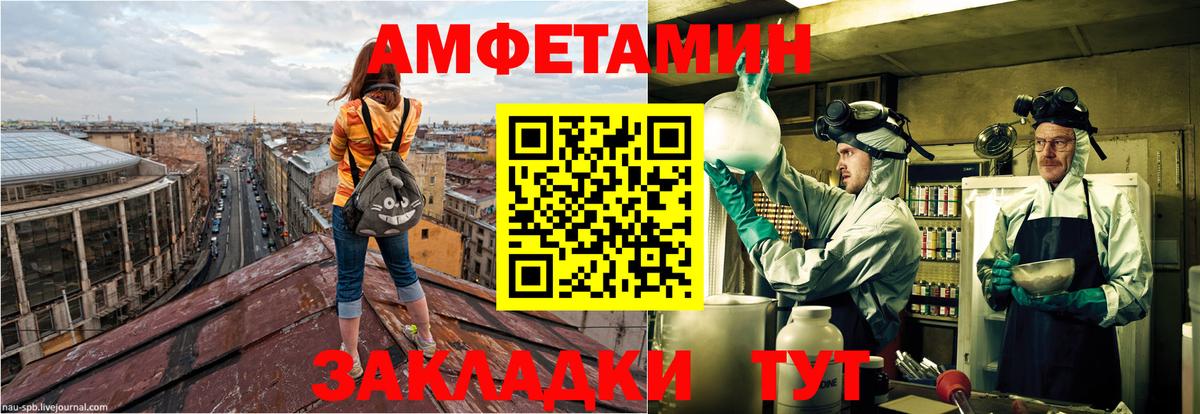 АМФЕТАМИН Premium Чехов