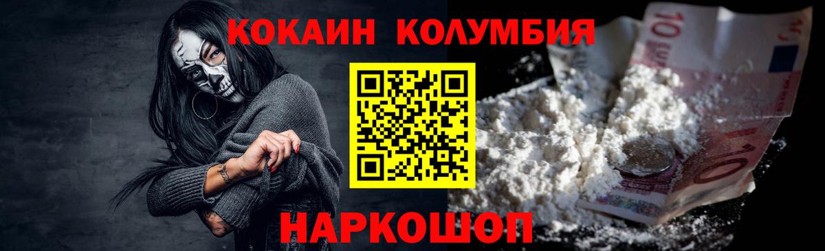 Чехов  COCAIN 97%  Cocaine Columbia  Вход с VPN 