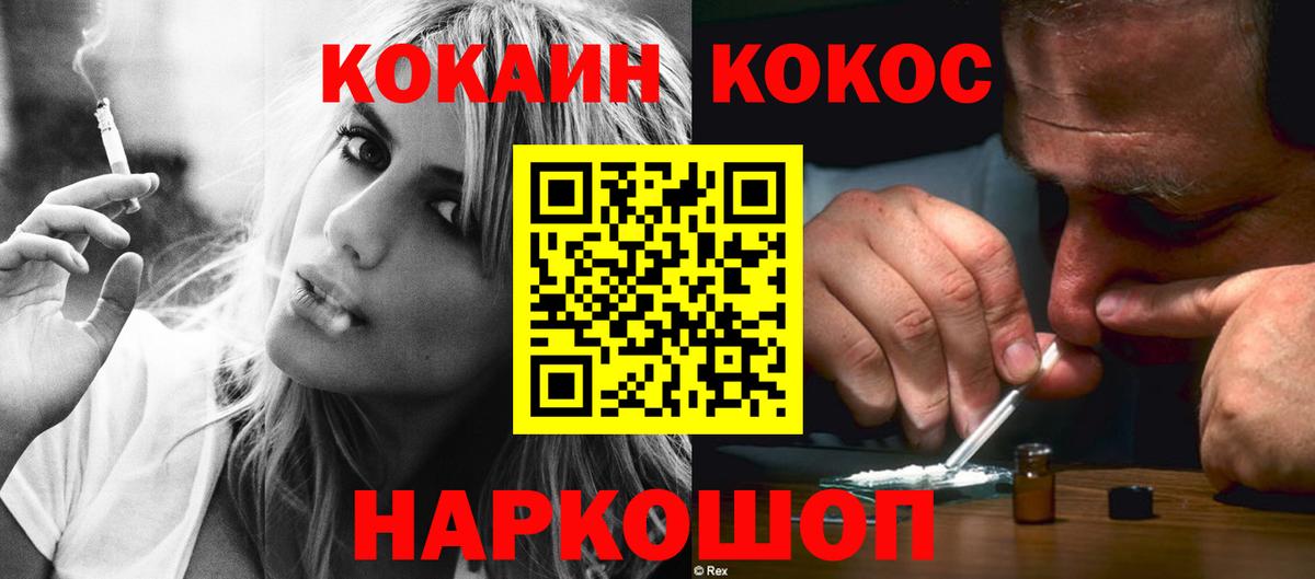 Cocaine Эквадор Чехов
