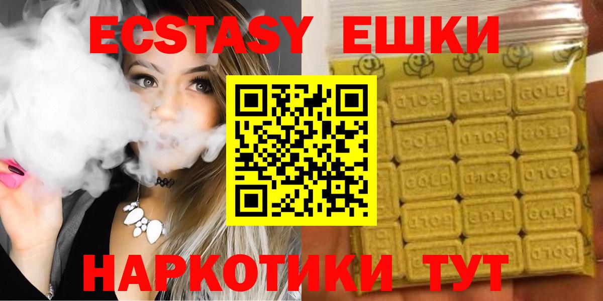 Ecstasy круглые Чехов