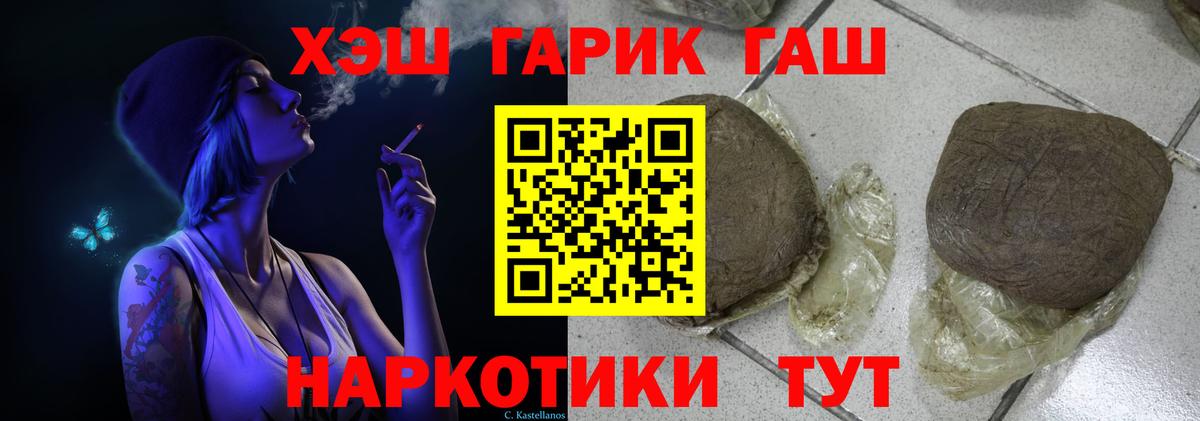 Гашиш убойный Чехов