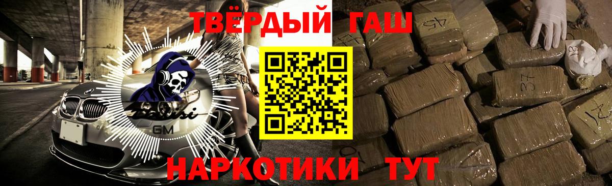 Гашиш  Вход с VPN  Гашиш hashish  Чехов  ГАШ Ice-O-Lator 
