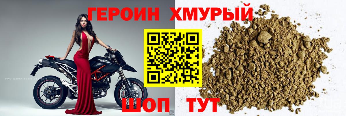 Героин герыч Чехов