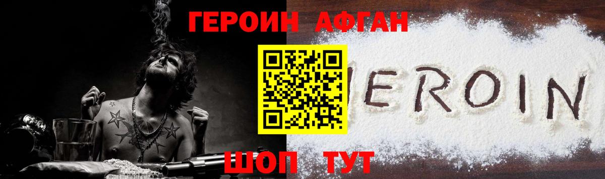 Чехов  ГЕРОИН  Вход с VPN  ГЕРОИН герыч 