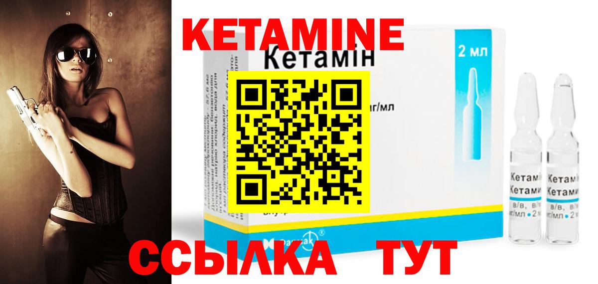 Кетамин VHQ  Вход с VPN  Чехов 