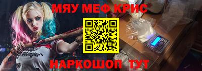 меф Гусиноозёрск