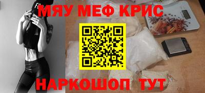 меф Гусиноозёрск