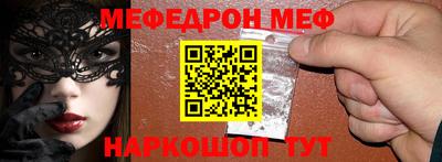 меф Гусиноозёрск