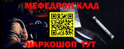 меф Гусиноозёрск