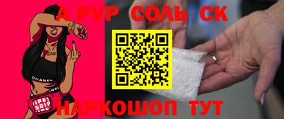 соль ск Заволжье