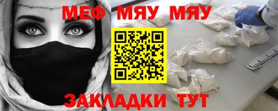 меф Гусиноозёрск