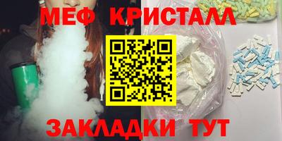 меф Гусиноозёрск