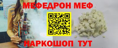 меф Гусиноозёрск