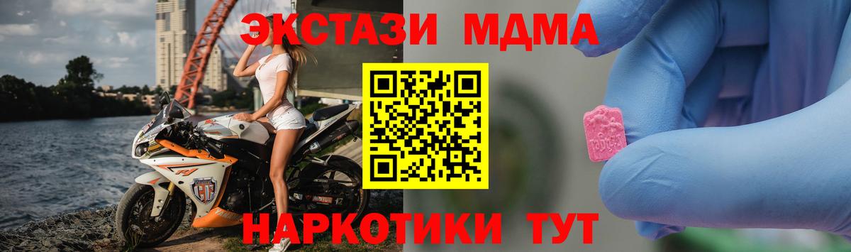 MDMA  Вход с VPN  Чехов  MDMA молли  МДМА VHQ 