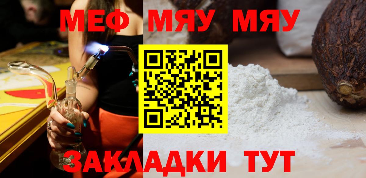 Меф  МЕФ кристаллы  Вход с VPN  Чехов  Меф мука  МЕФ 