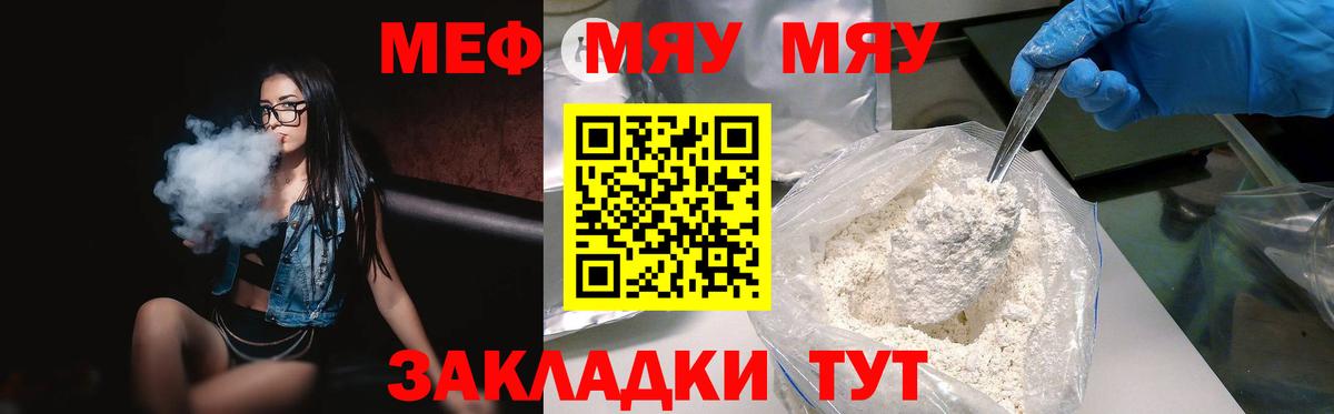 Меф Чехов
