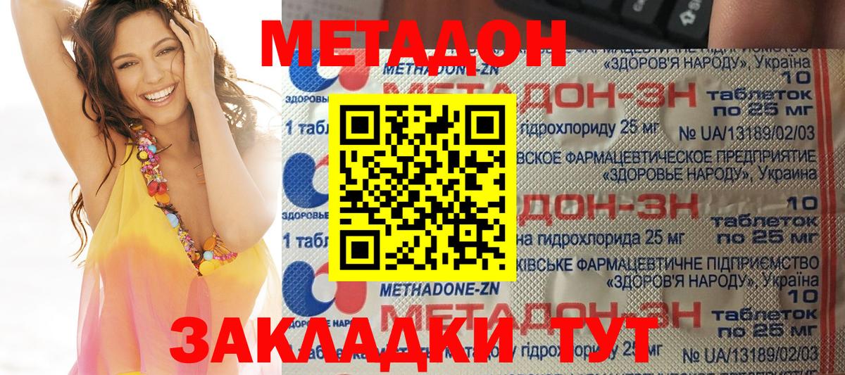 Метадон мёд  Вход с VPN  MEGA tor  Чехов  МЕТАДОН белоснежный 