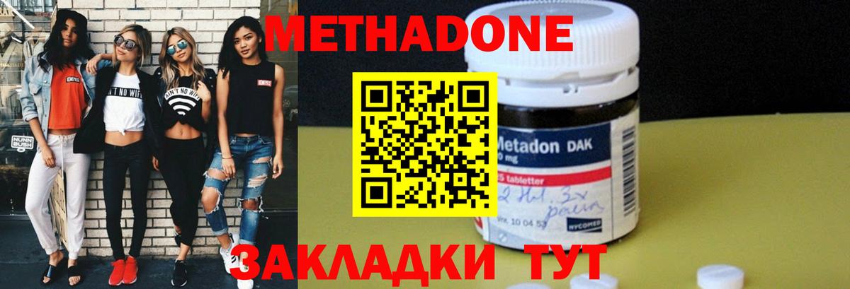 Метадон белоснежный Чехов