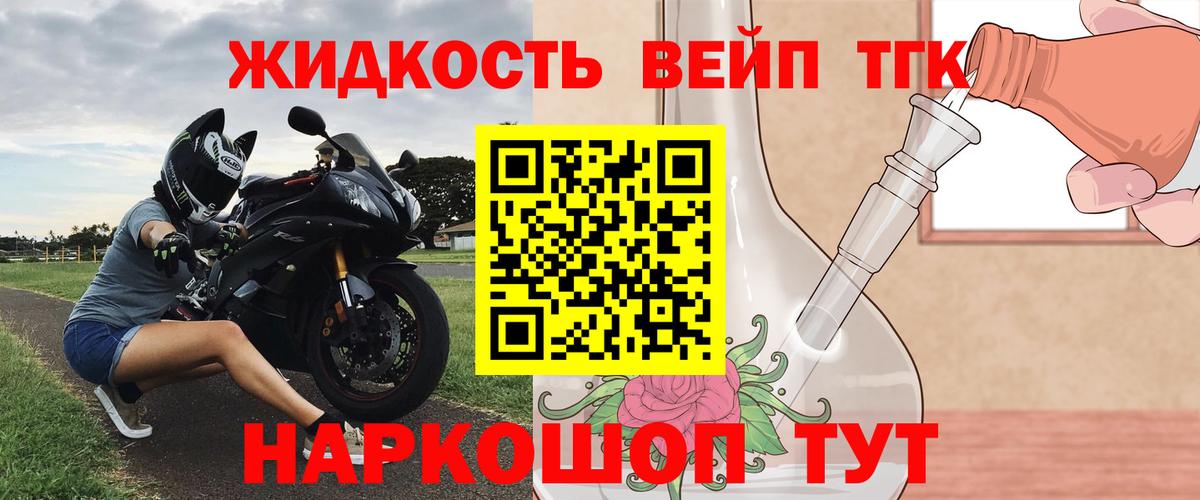 Дистиллят ТГК вейп с тгк Чехов