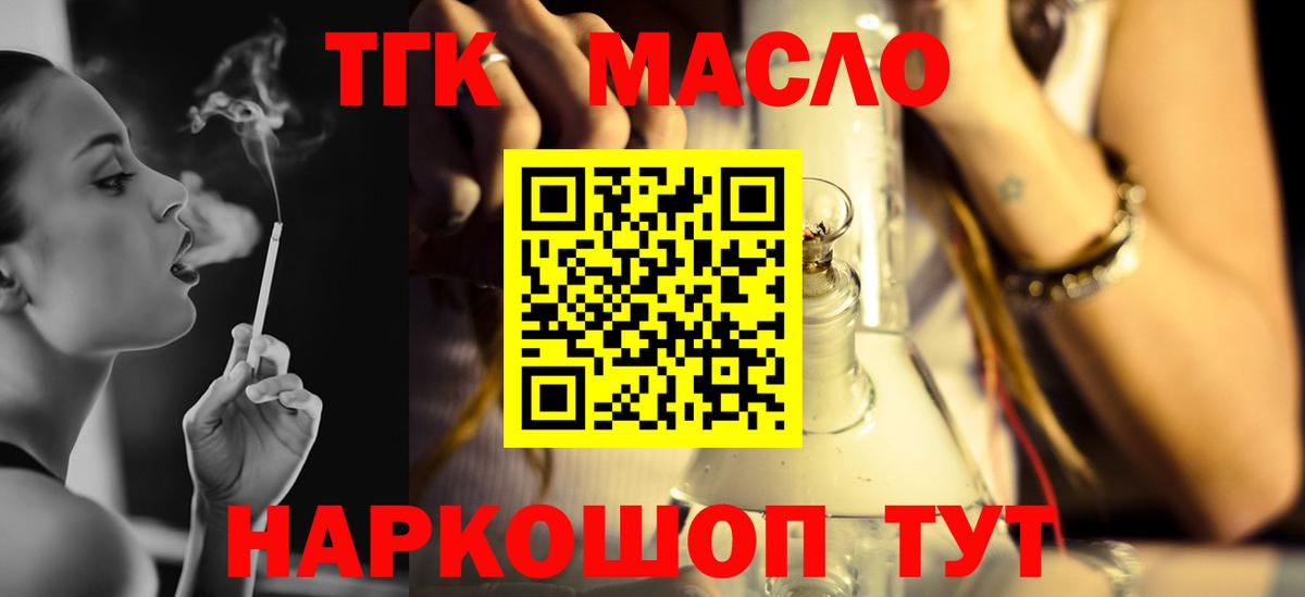 Чехов  как найти наркотики  Дистиллят ТГК THC oil  Вход с VPN  ТГК вейп с тгк 